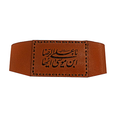 بازوبند دعا چرم طرح اسامی ائمه