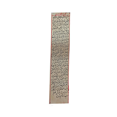 آیت الکرسی روی پوست